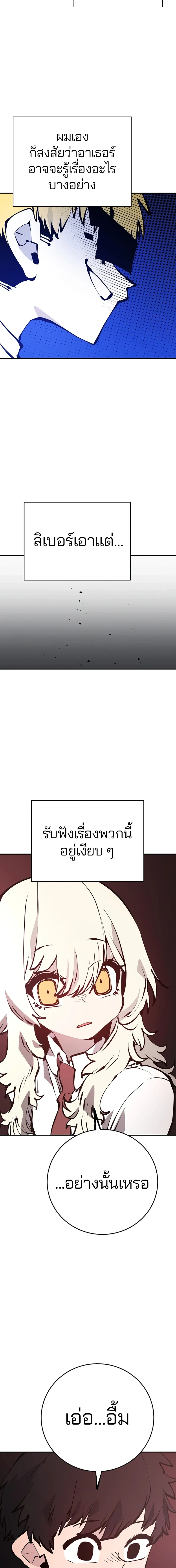 Double Player หน้า 6