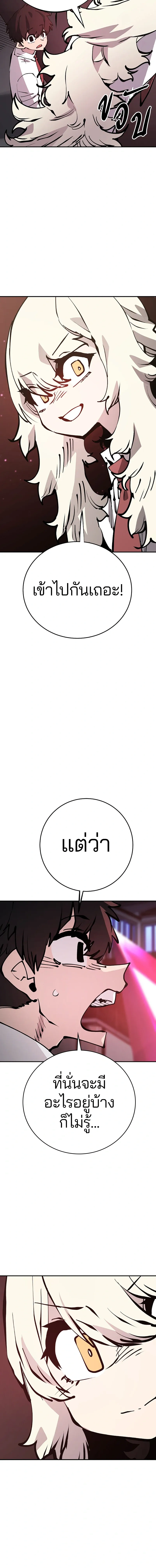 Double Player หน้า 8