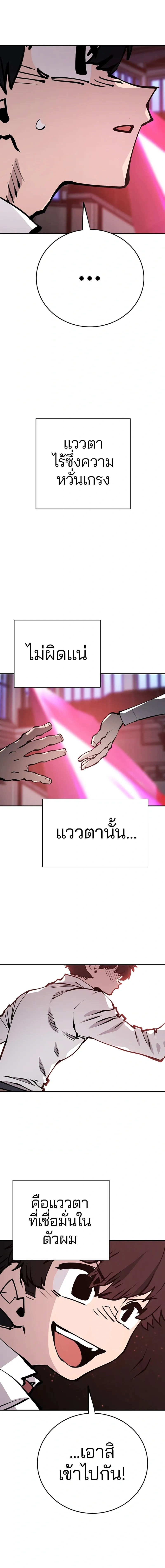 Double Player หน้า 9