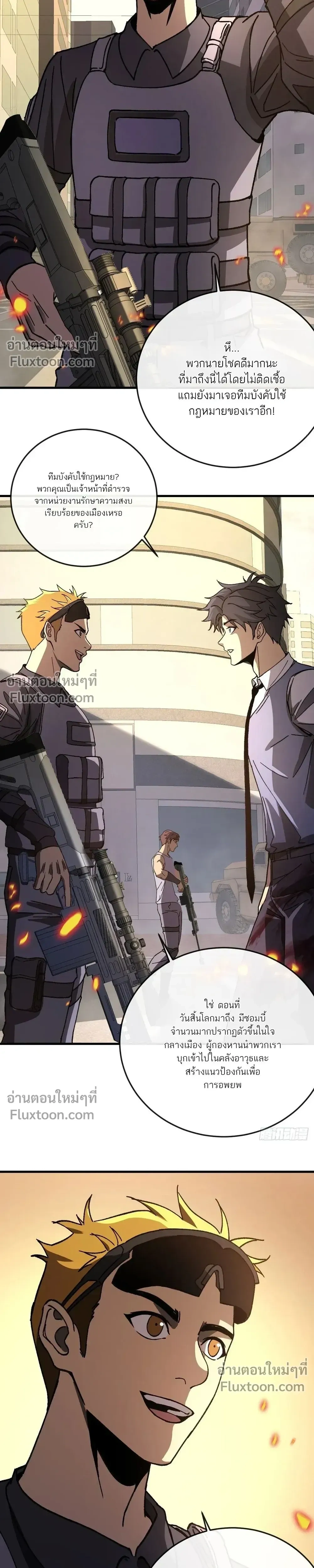 Double Player หน้า 11
