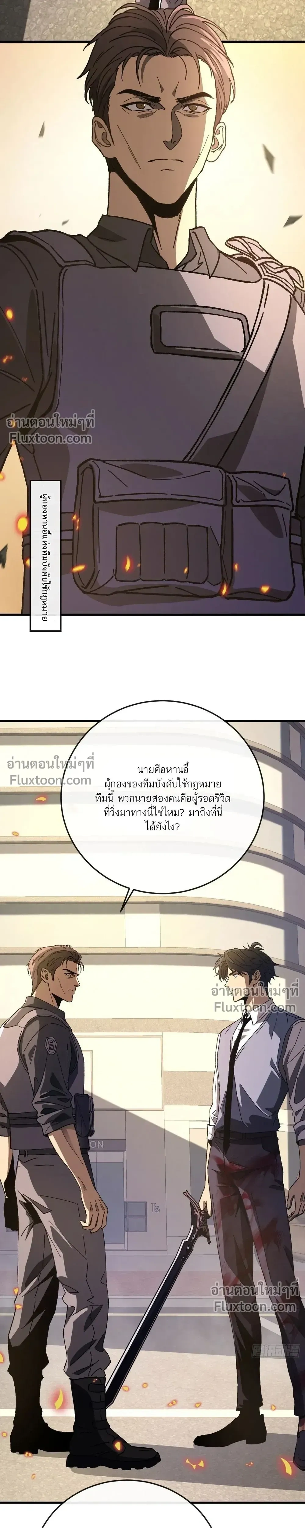 Double Player หน้า 13