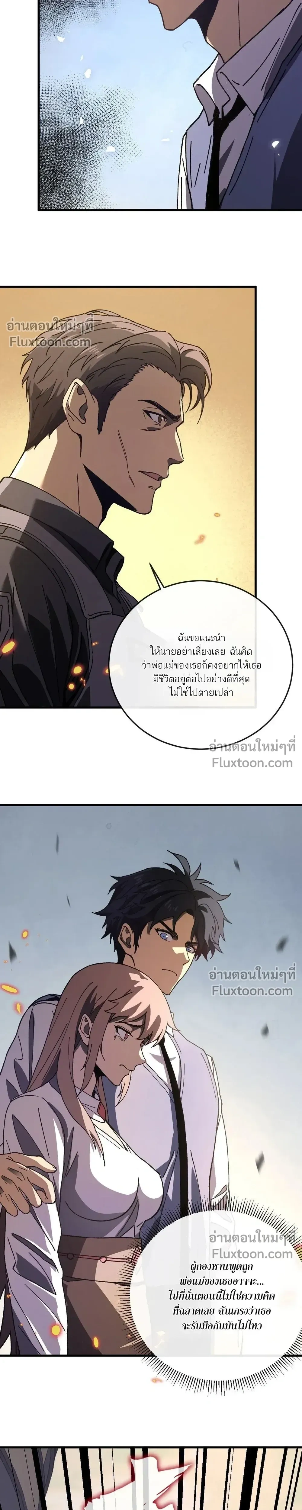 Double Player หน้า 17