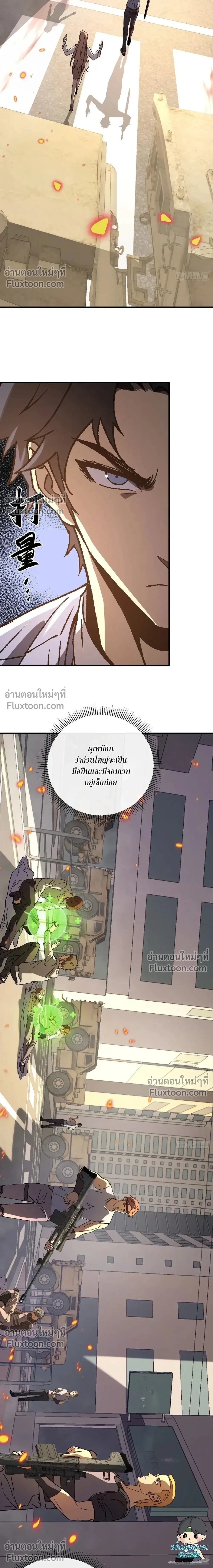 Double Player หน้า 9