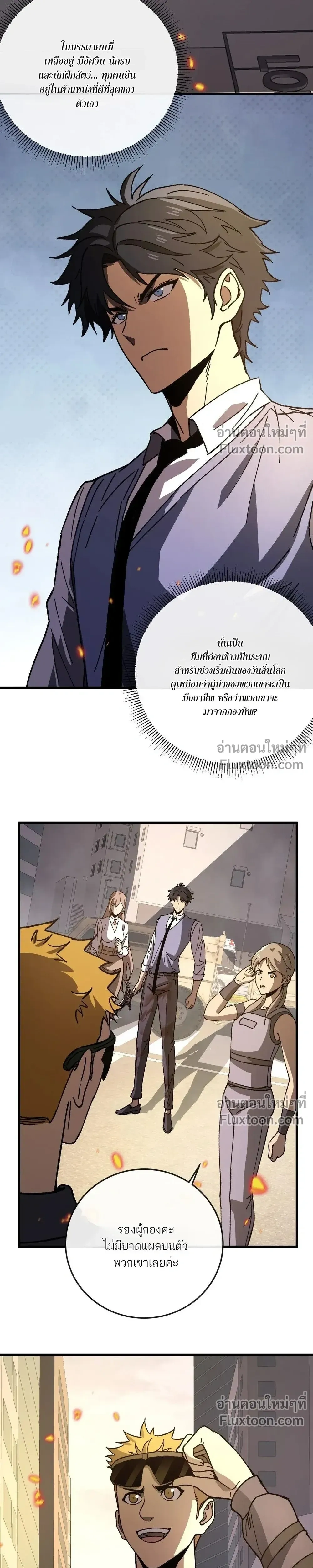 Double Player หน้า 10