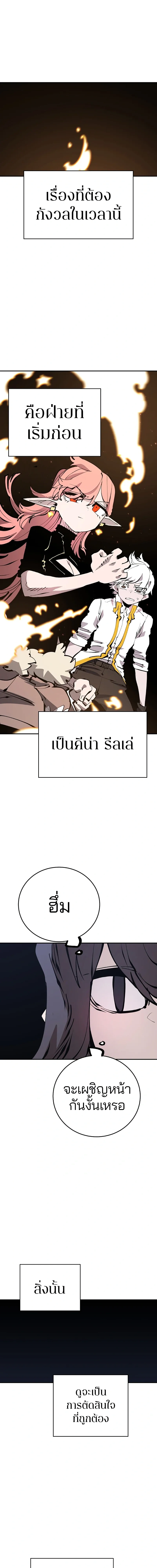 Double Player หน้า 4