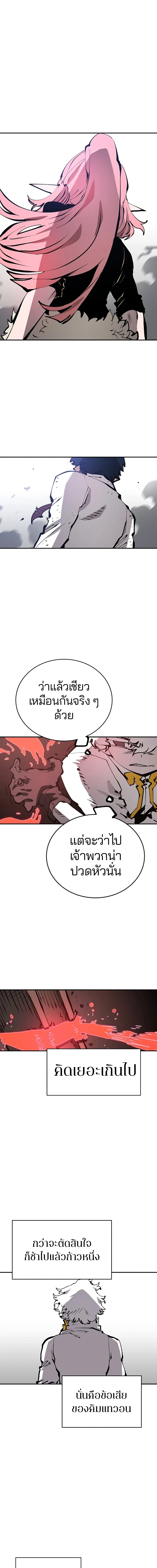 Double Player หน้า 7