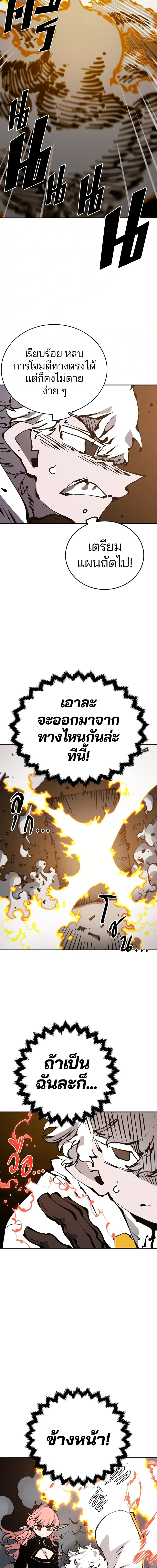 Double Player หน้า 10