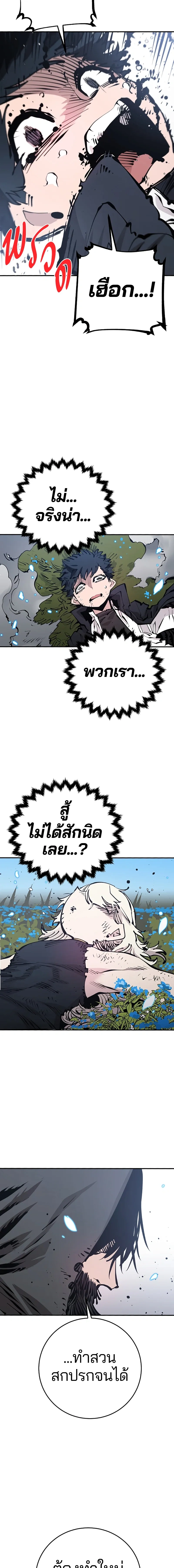 Double Player หน้า 12