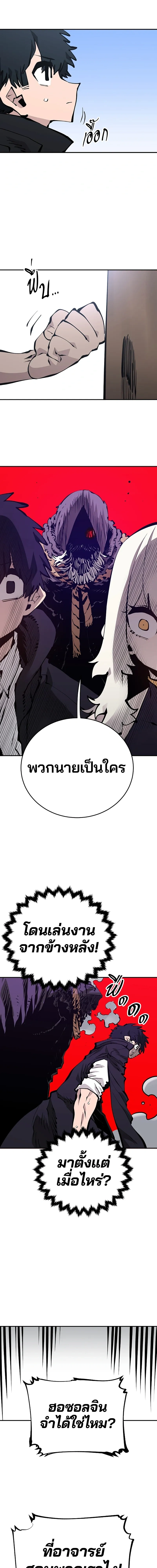 Double Player หน้า 7