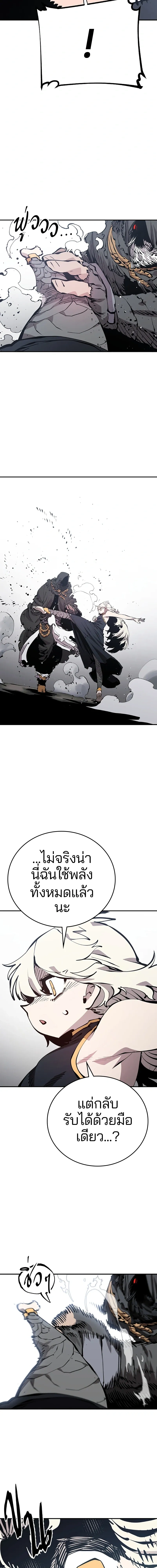 Double Player หน้า 9