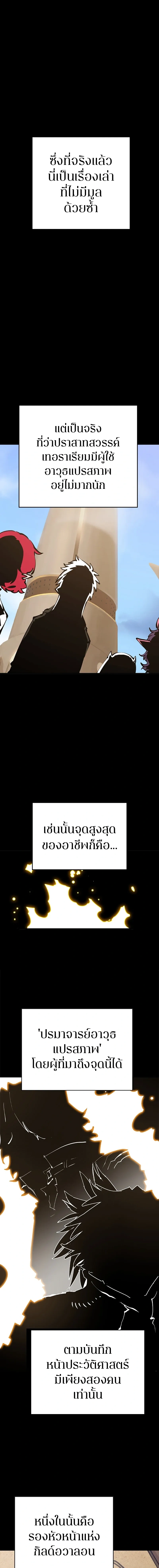 Double Player หน้า 19