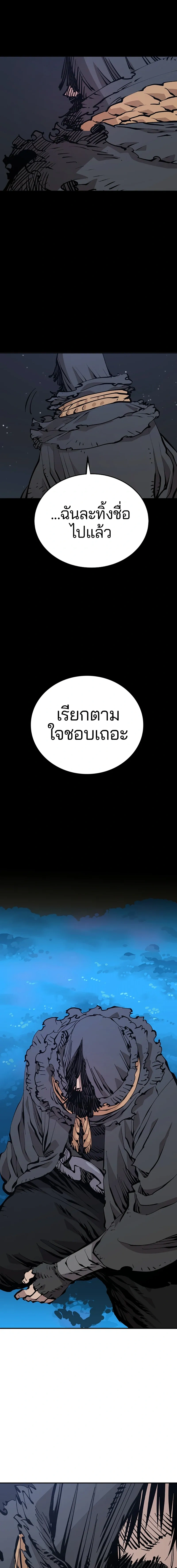 Double Player หน้า 5