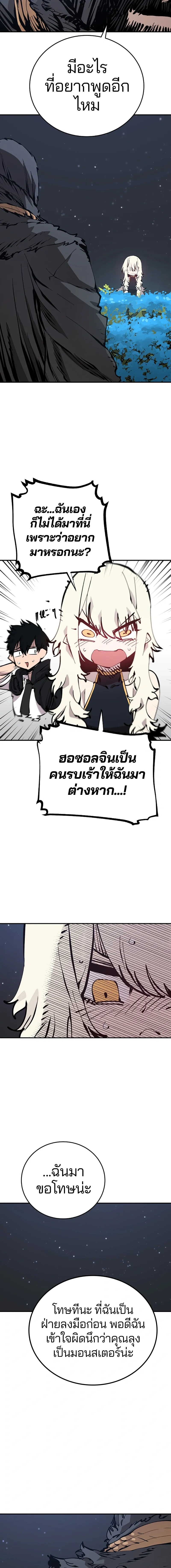 Double Player หน้า 6