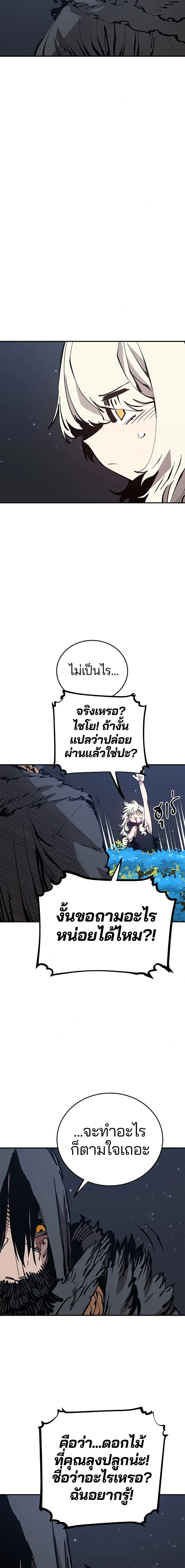Double Player หน้า 7