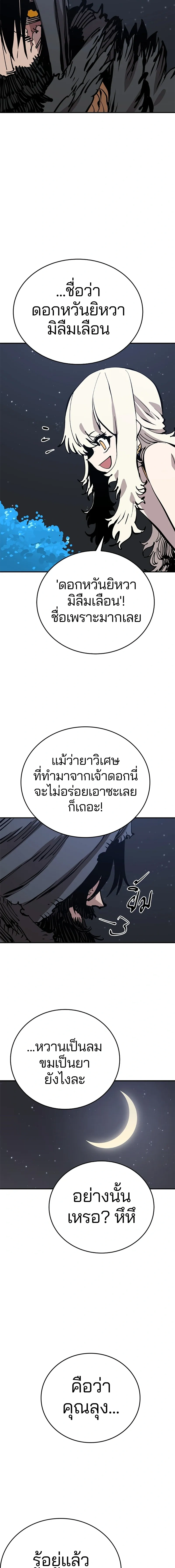 Double Player หน้า 8