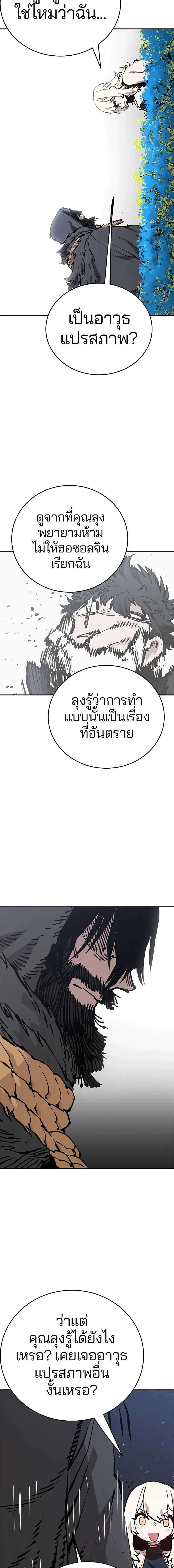 Double Player หน้า 9