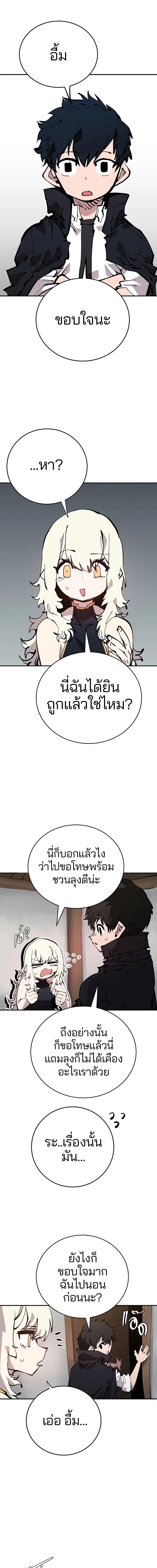 Double Player หน้า 1