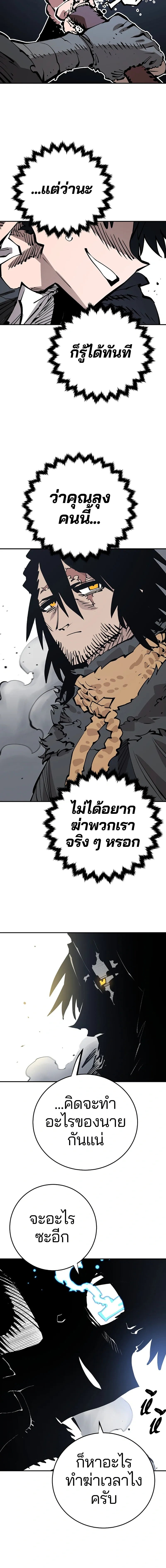 Double Player หน้า 12