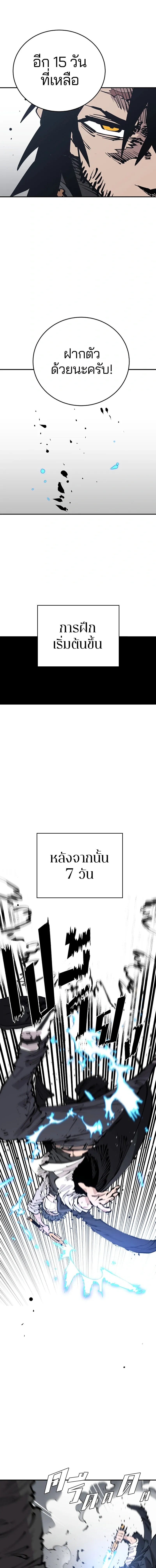 Double Player หน้า 13