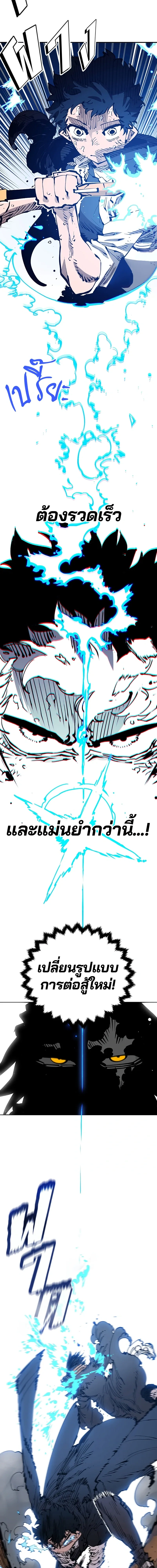 Double Player หน้า 17