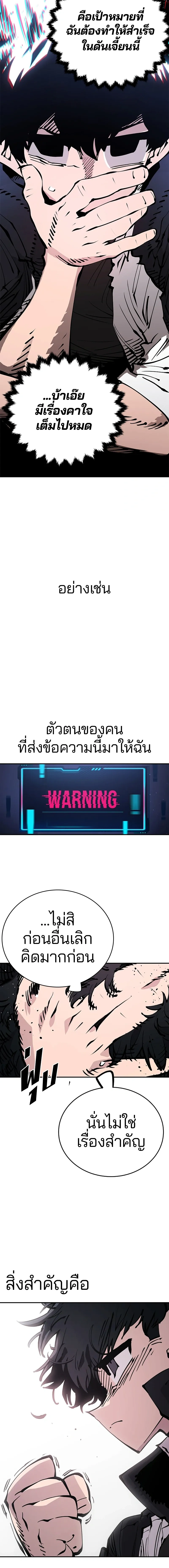 Double Player หน้า 4