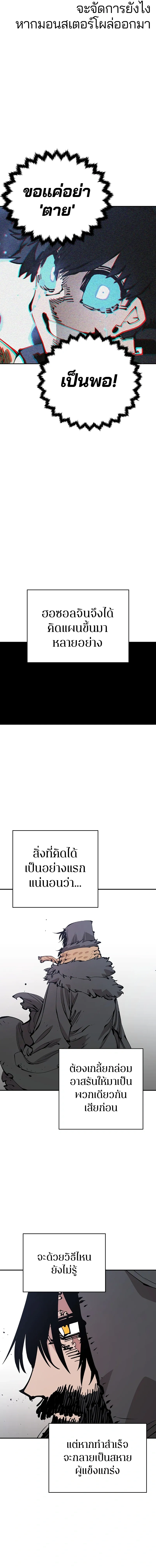 Double Player หน้า 5