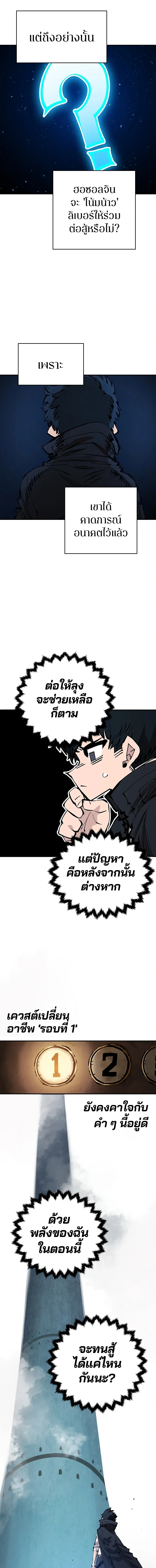 Double Player หน้า 6