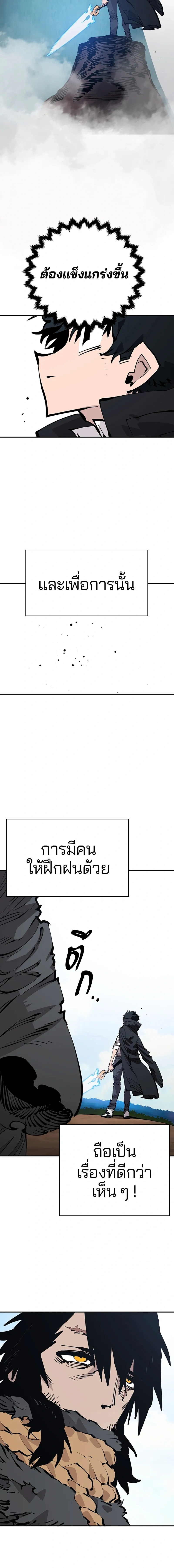 Double Player หน้า 7