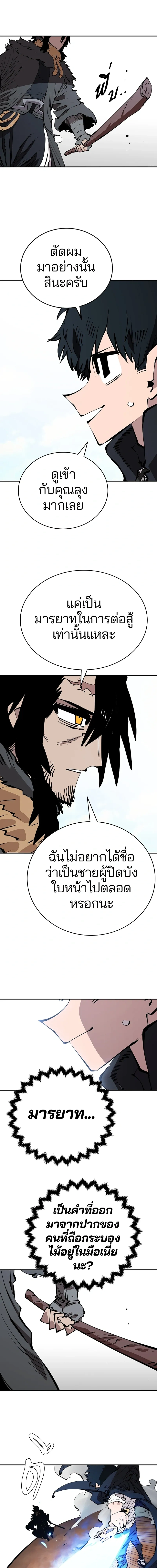 Double Player หน้า 8