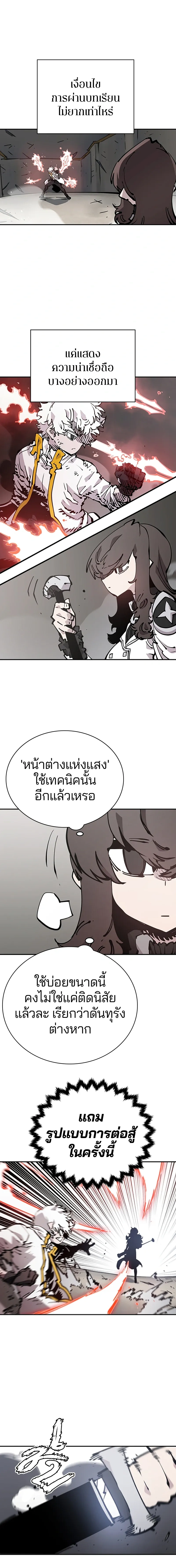 Double Player หน้า 12