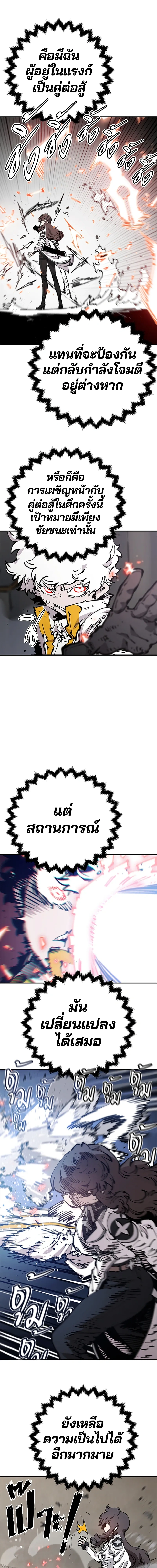 Double Player หน้า 13