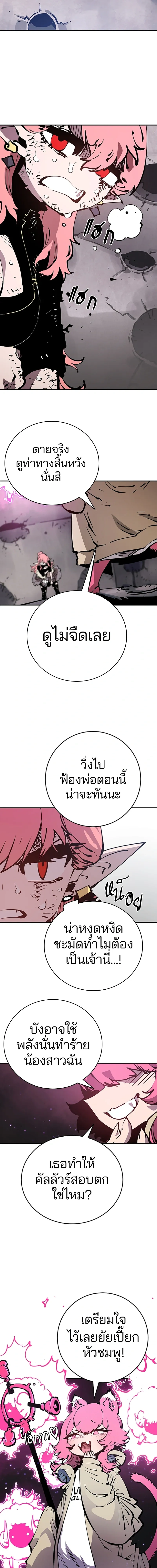 Double Player หน้า 16