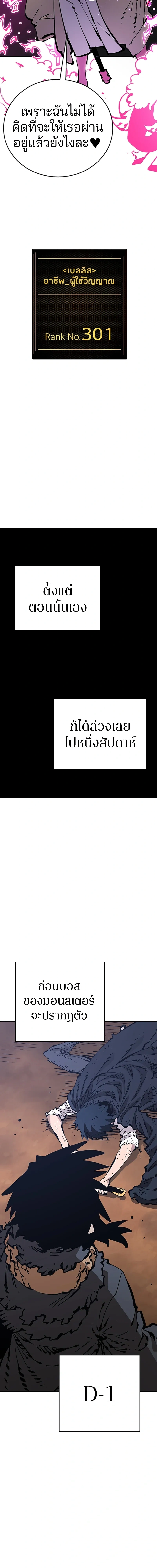 Double Player หน้า 17