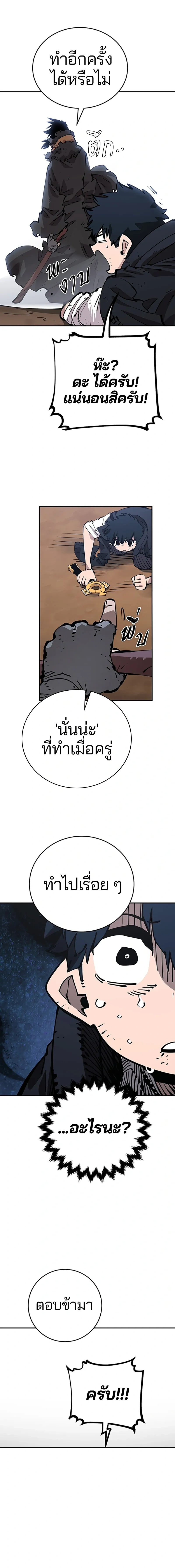 Double Player หน้า 6