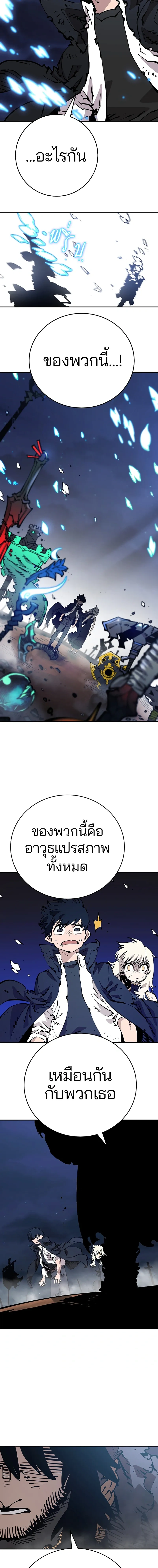 Double Player หน้า 15