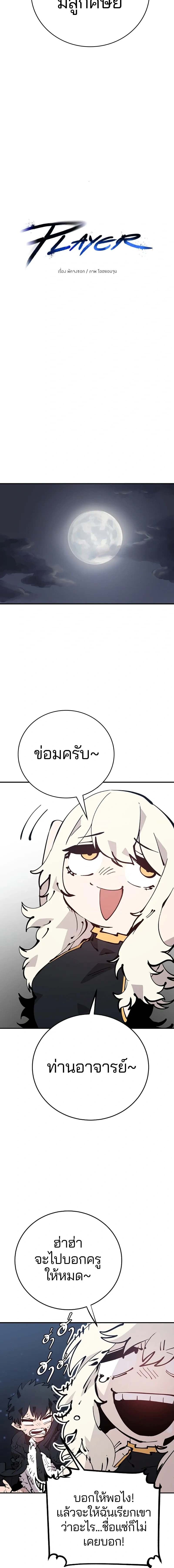 Double Player หน้า 3