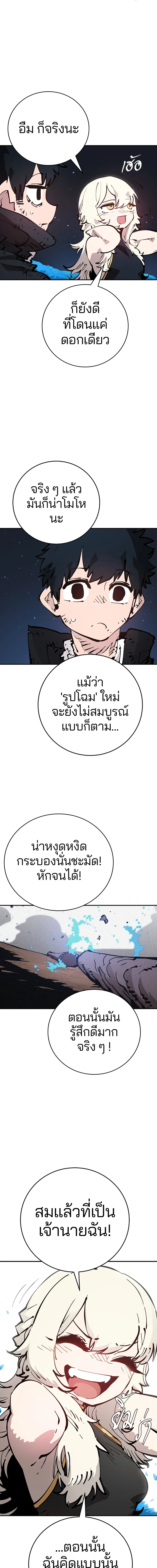 Double Player หน้า 4