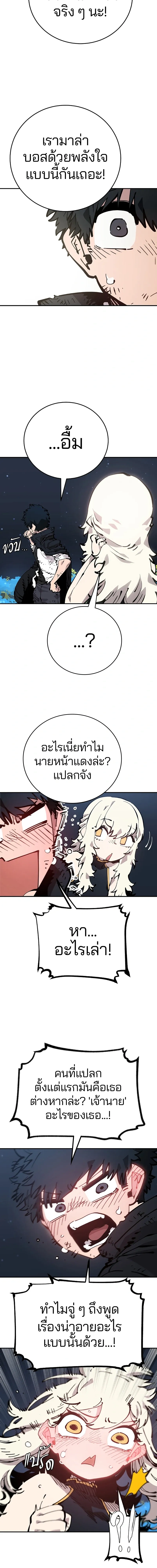 Double Player หน้า 5
