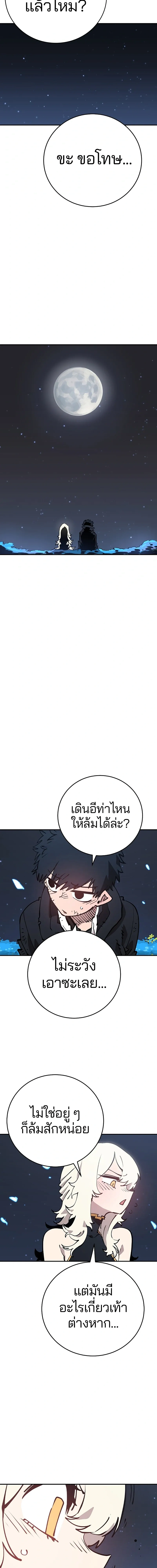 Double Player หน้า 8