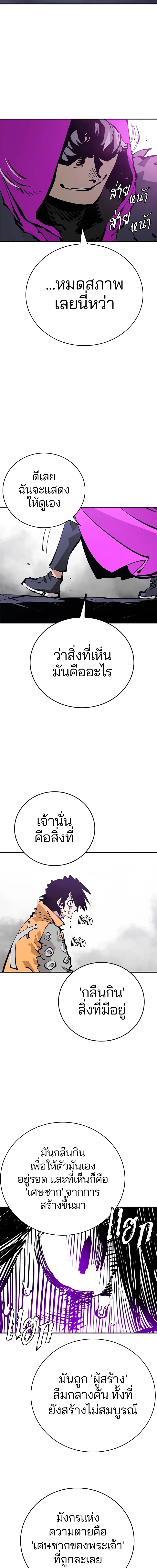 Double Player หน้า 16