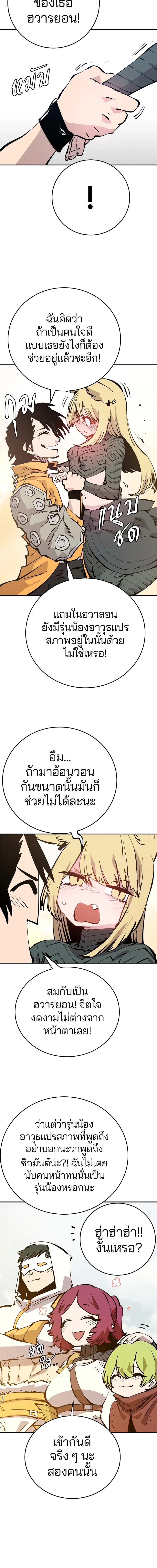 Double Player หน้า 8
