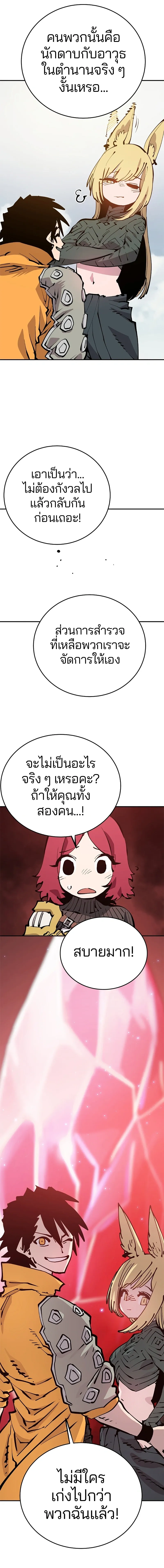 Double Player หน้า 9