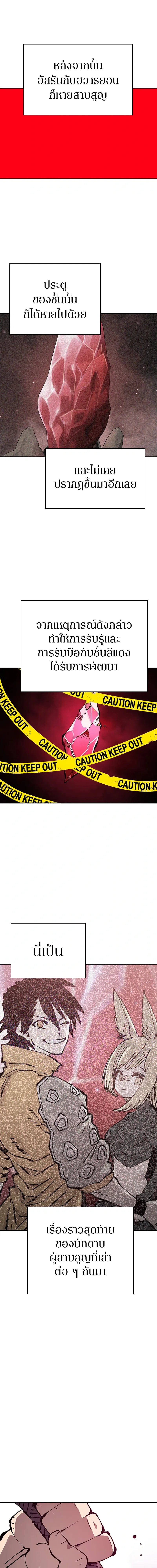 Double Player หน้า 10