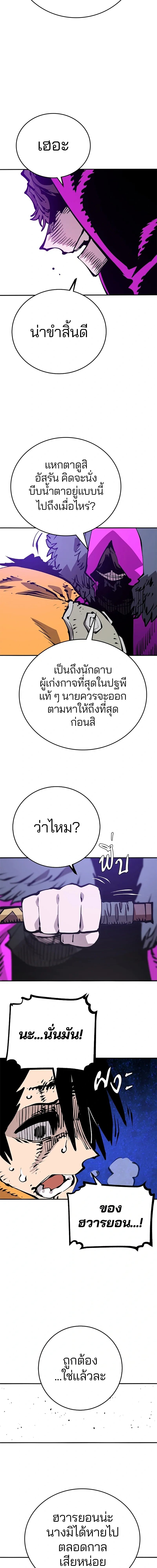 Double Player หน้า 2