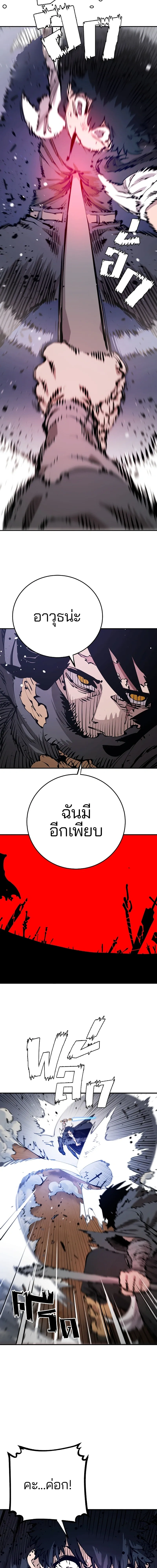 Double Player หน้า 11