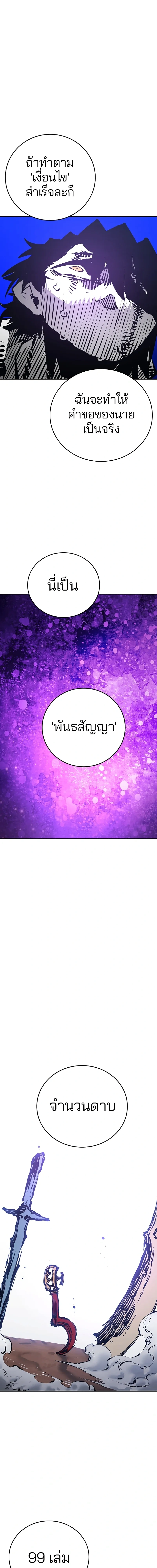 Double Player หน้า 4