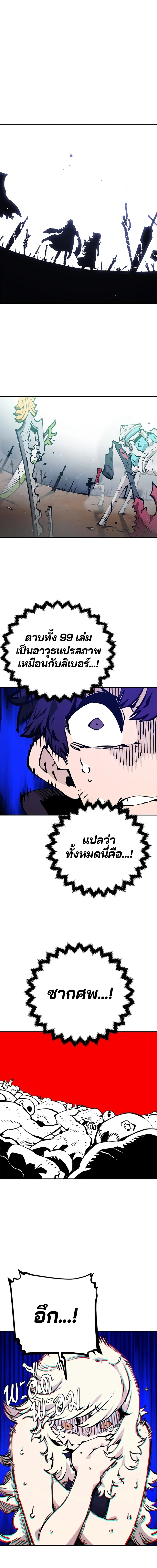 Double Player หน้า 7