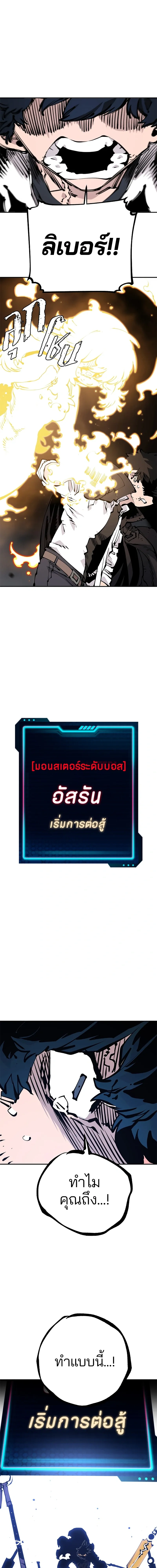 Double Player หน้า 8
