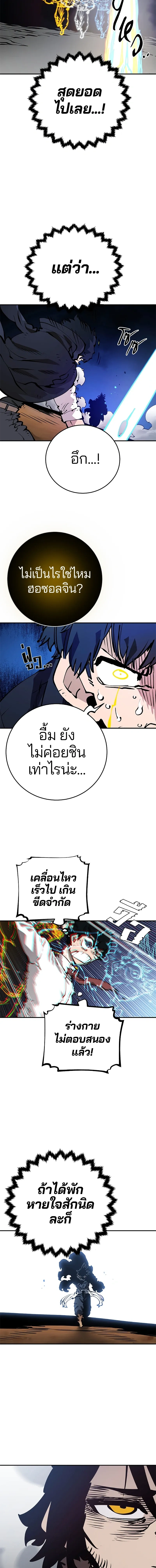 Double Player หน้า 13