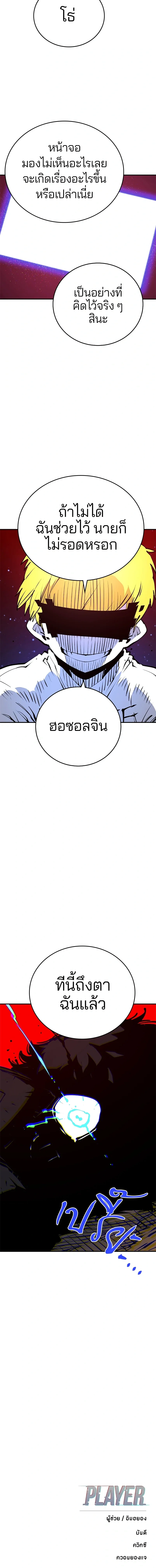 Double Player หน้า 19